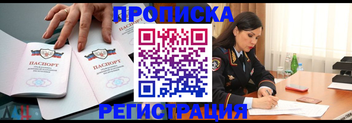 временная прописка в Темрюке
