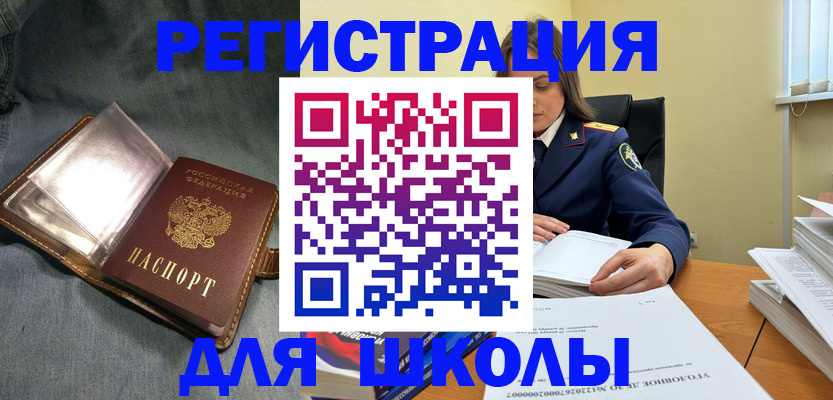 регистрация для дет. сада в Темрюке